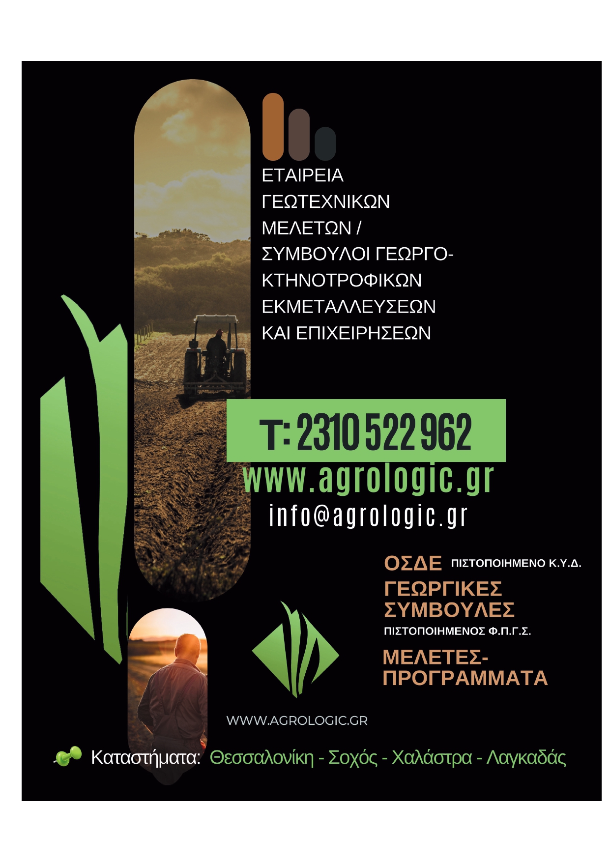 Η κτηνοτροφία χρειάζεται στήριξη, επενδύσεις και δικαιοσύνη