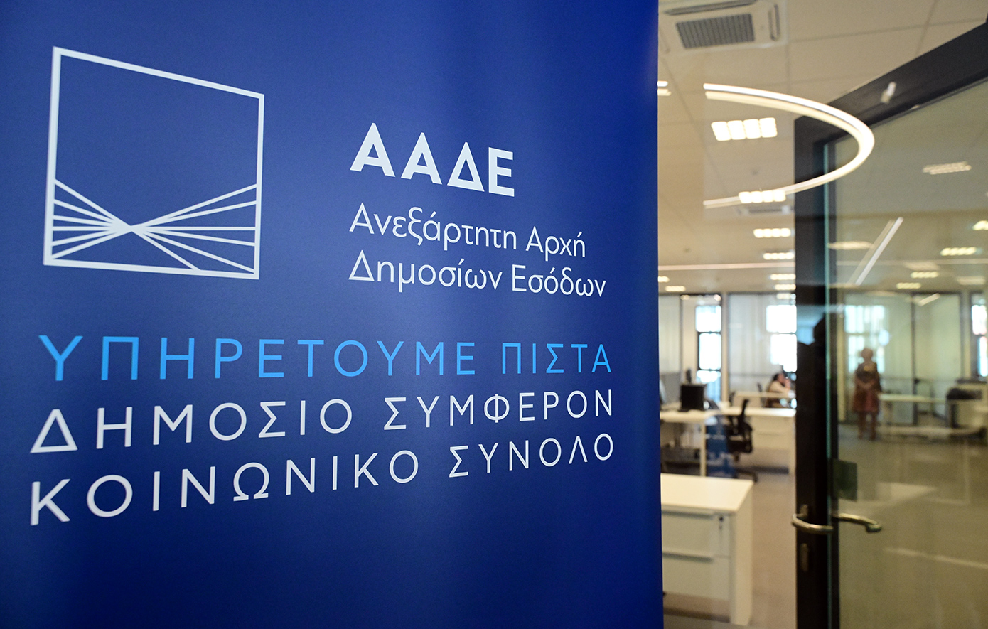 Παράταση φορολογικών δηλώσεων έως Παρασκευή 24 Ιουλίου – News.gr