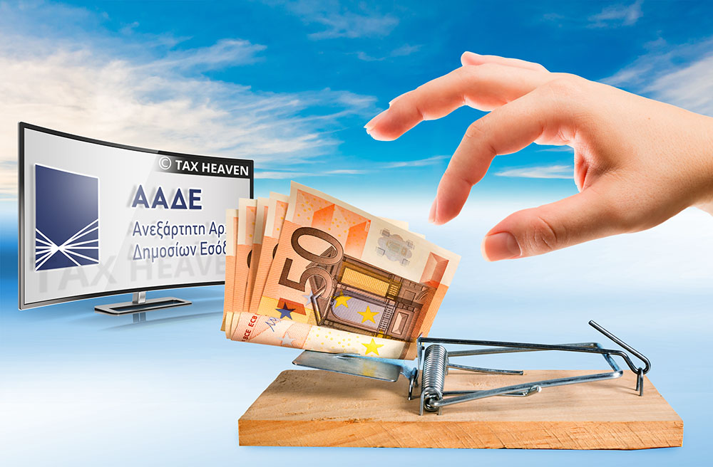 ΑΑΔΕ: Ενημέρωση για τη φορολόγηση δωρεάς χρημάτων μεταξύ φίλων που επιστράφηκαν την ίδια ημέρα