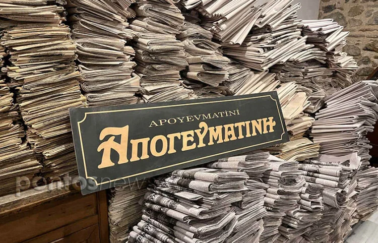 Κυκλοφορεί η Απογευματινή, η ελληνική φωνή της Κωνσταντινούπολης