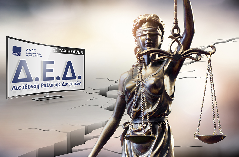 Τεχνητή διευθέτηση η παρεμβολή εταιρείας συμφερόντων ιδιοκτήτη στη μίσθωση ακινήτου με σκοπό τη μεταφορά φορολογητέας ύλης από φυσικό πρόσωπο σε νομικό πρόσωπο – Καταλογισμός πραγματικού μισθώματος στον ιδιοκτήτη