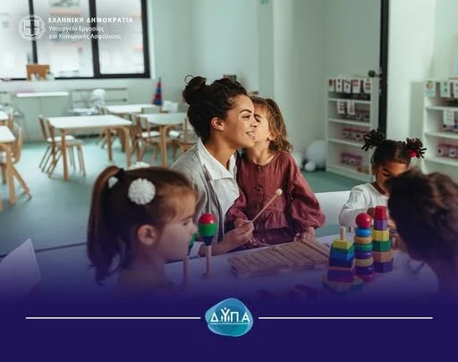 Προσωρινά αποτελέσματα για τους 28 βρεφονηπιακούς σταθμούς
