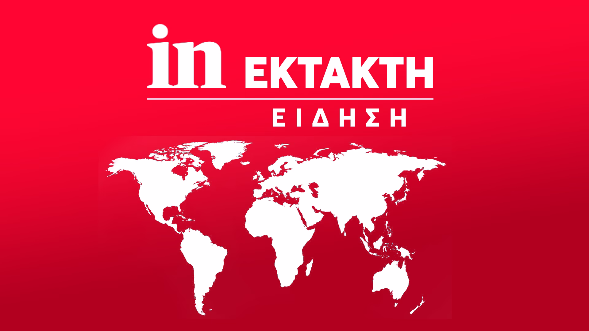 ΣΥΡΙΖΑ: Ανεξαρτητοποιήθηκε ο Σωκράτης Φάμελλος - «Όσα συμβαίνουν δεν αντιστοιχούν στις αξίες της Αριστεράς»