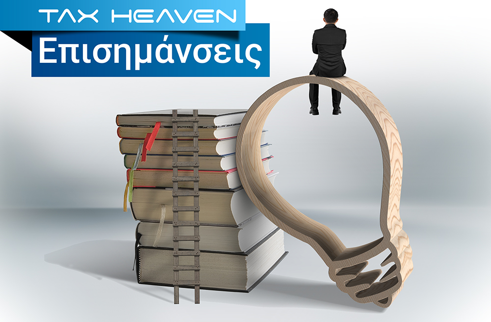 Χρόνος έκδοσης απόδειξης στην ενοικίαση ομπρελών-ξαπλώστρων θαλάσσης