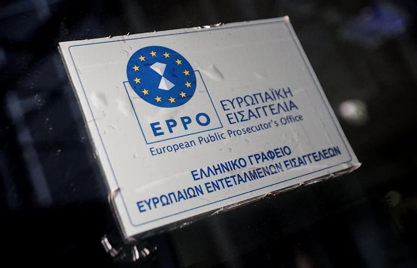 Επιμένει στην άσκηση διώξεων για τον ΟΠΕΚΕΠΕ η Ευρωπαϊκή Εισαγγελία, στο «σκαμνί» 4 βουλευτές