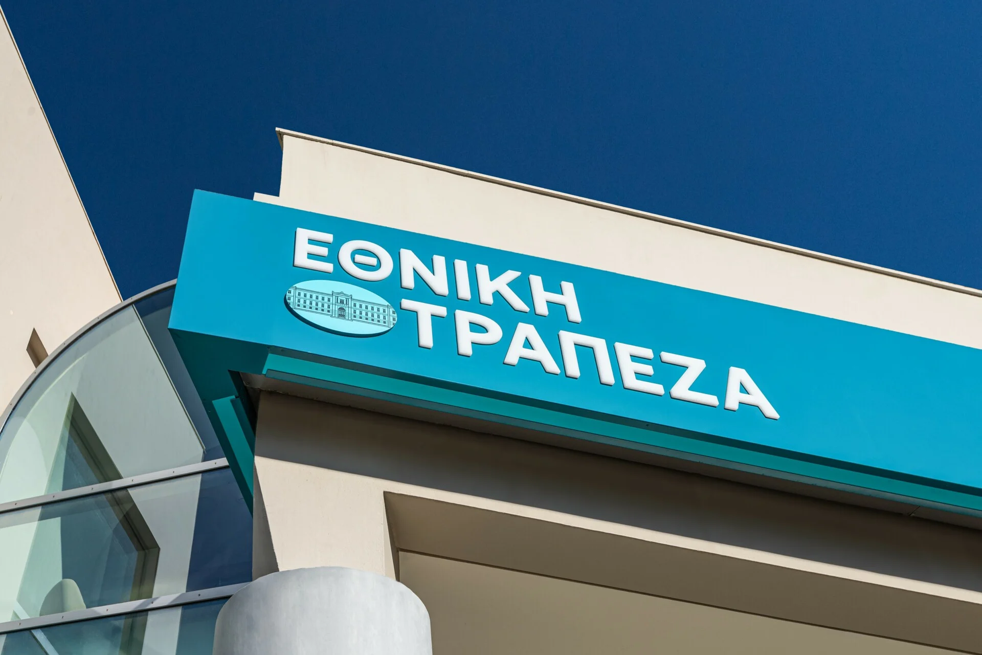 Η Εθνική Τράπεζα βραβεύτηκε για 2η διαδοχική χρονιά ως «Best Investment Bank for Financing Solutions in Greece»