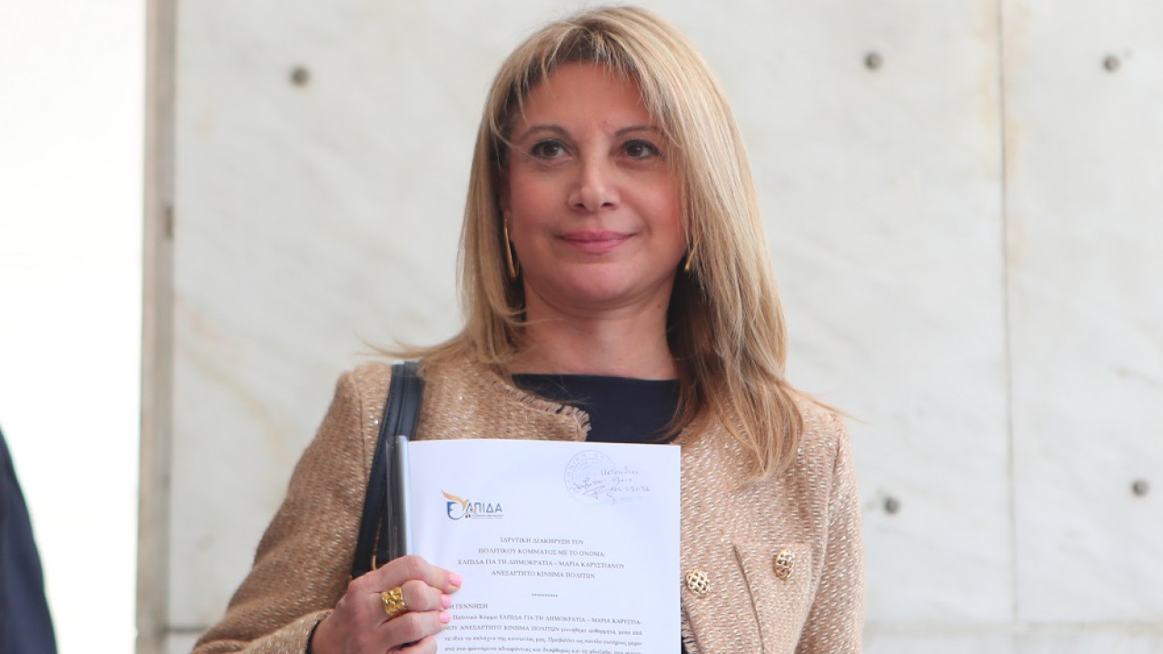 H Μαρία Καρυστιανού για την γκαρσονιέρα που αγοράστηκε μέσω πλειστηριασμού