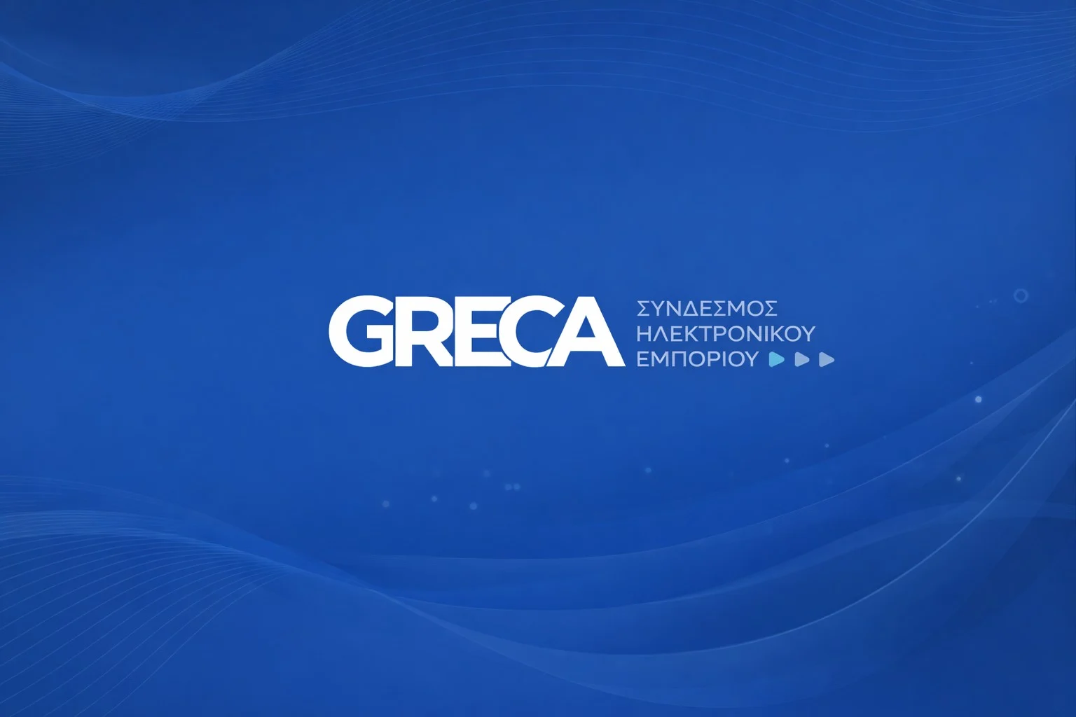 Ελληνικός Σύνδεσμος Ηλεκτρονικού Εμπορίου (GR.EC.A): Εκλογή νέου Διοικητικού Συμβουλίου