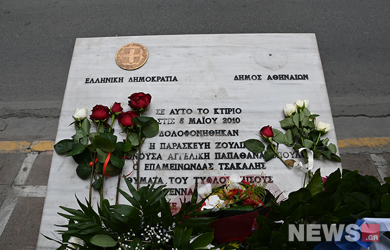 Το ανώνυμο email που οδήγησε σε συλλήψεις μετά από 16 χρόνια – News.gr