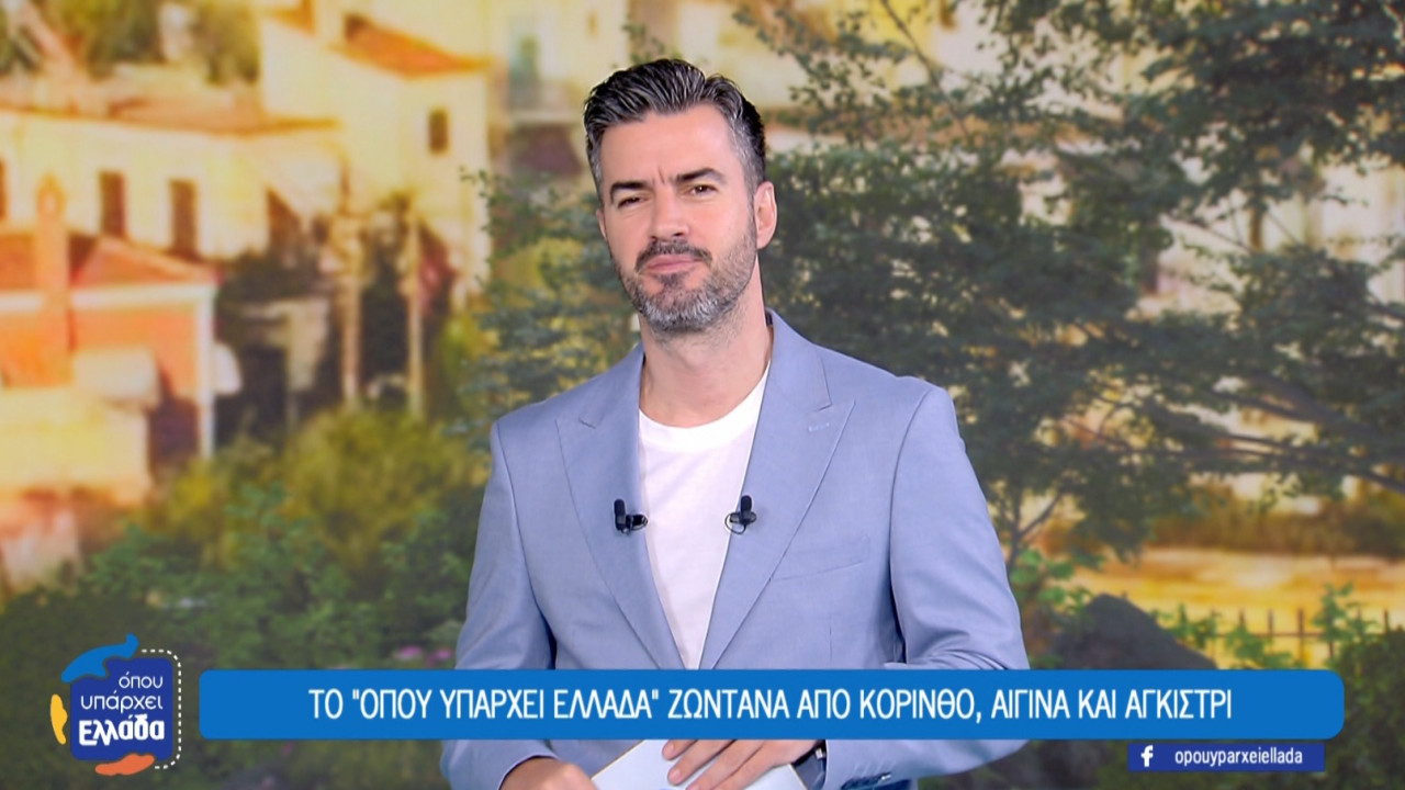 Όπου Υπάρχει Ελλάδα: Ζωντανά από Θεσπρωτία και Παξούς - Μια αναδρομή στα οδοιπορικά όλης της σεζόν