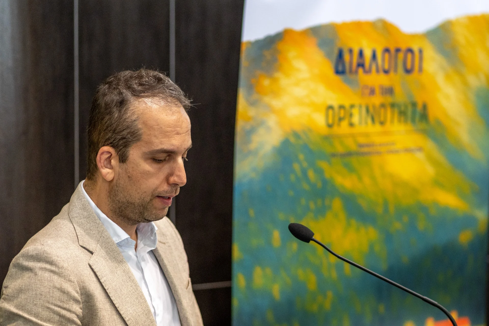 Εγκαινίασε τους «Διαλόγους για την Ορεινότητα» 