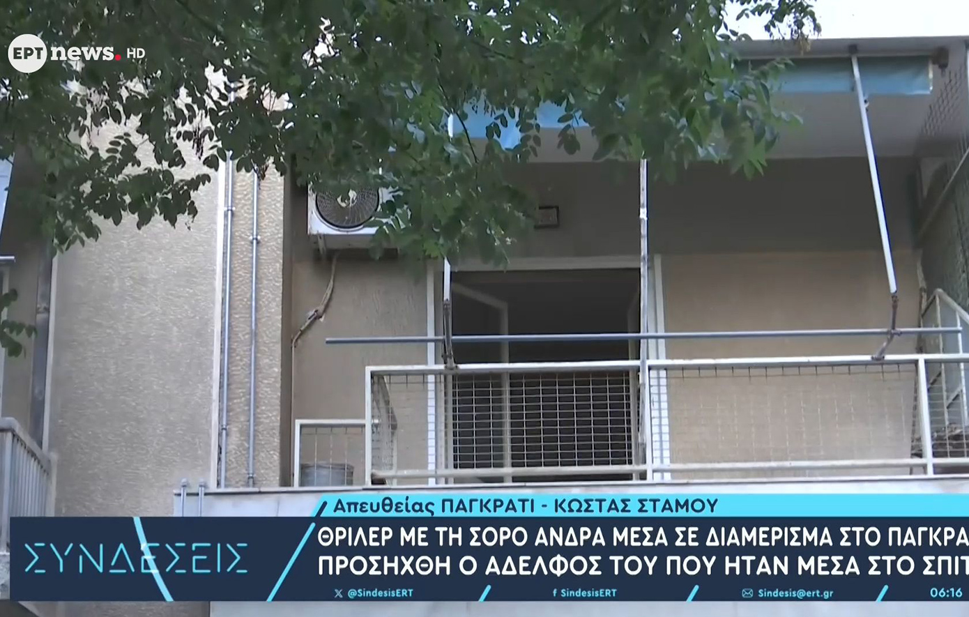 Μυστήριο με σορό άνδρα που εντοπίστηκε σε διαμέρισμα στο Παγκράτι – Προσήχθη ο αδερφός του με τον οποίο συγκατοικούσε