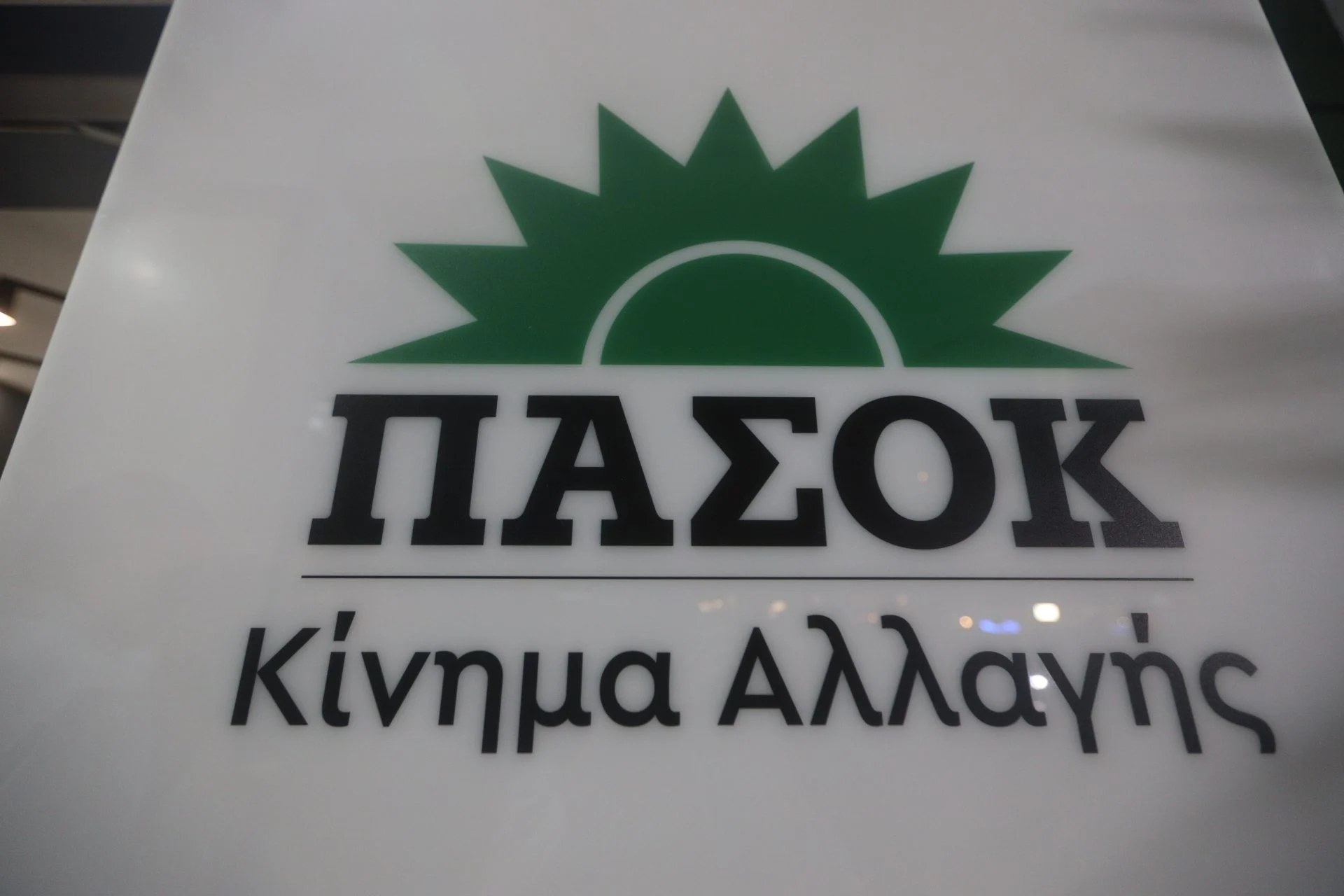 Απαιτούμε πλήρη διερεύνηση και και απόδοση ευθυνών