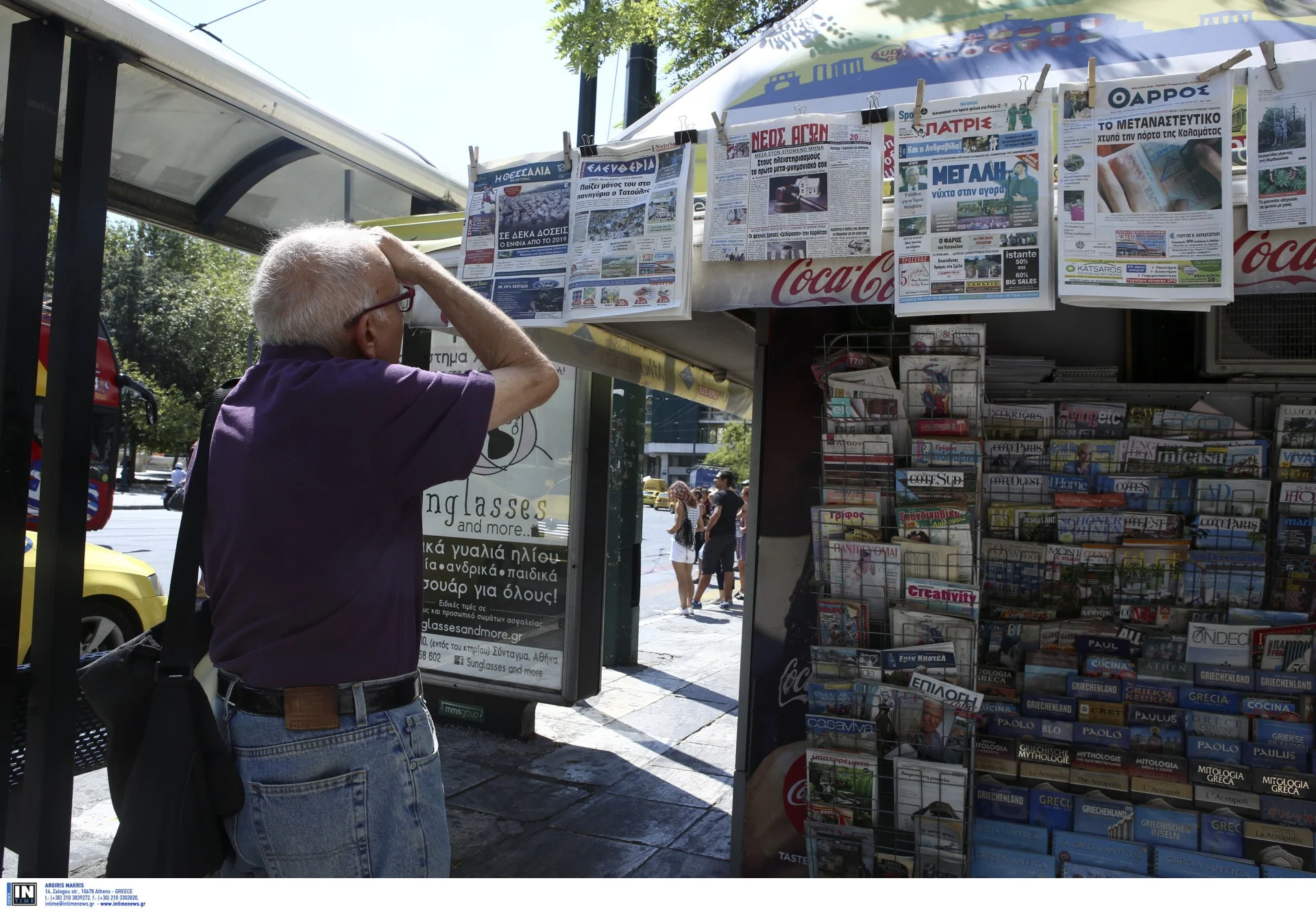 Τα πρωτοσέλιδα των εφημερίδων σήμερα Δευτέρα 13 Ιουλίου