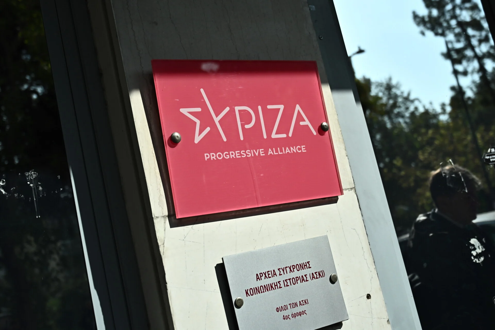 Ο ΣΥΡΙΖΑ σε διαδικασία εκκαθάρισης και η υπόσχεση της ΕΛΑΣ