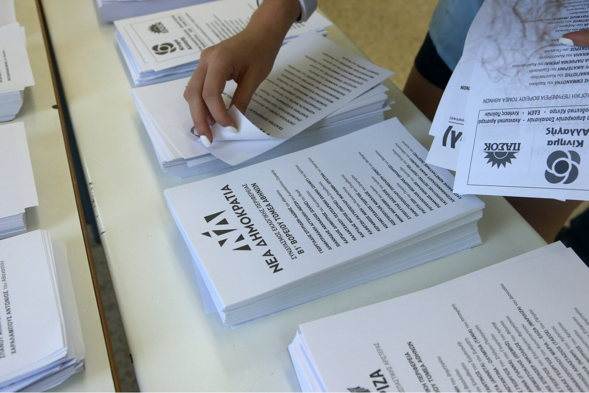 Δημοσκόπηση MRB: ΝΔ και ΕΛΑΣ διαμορφώνουν νέο δίπολο