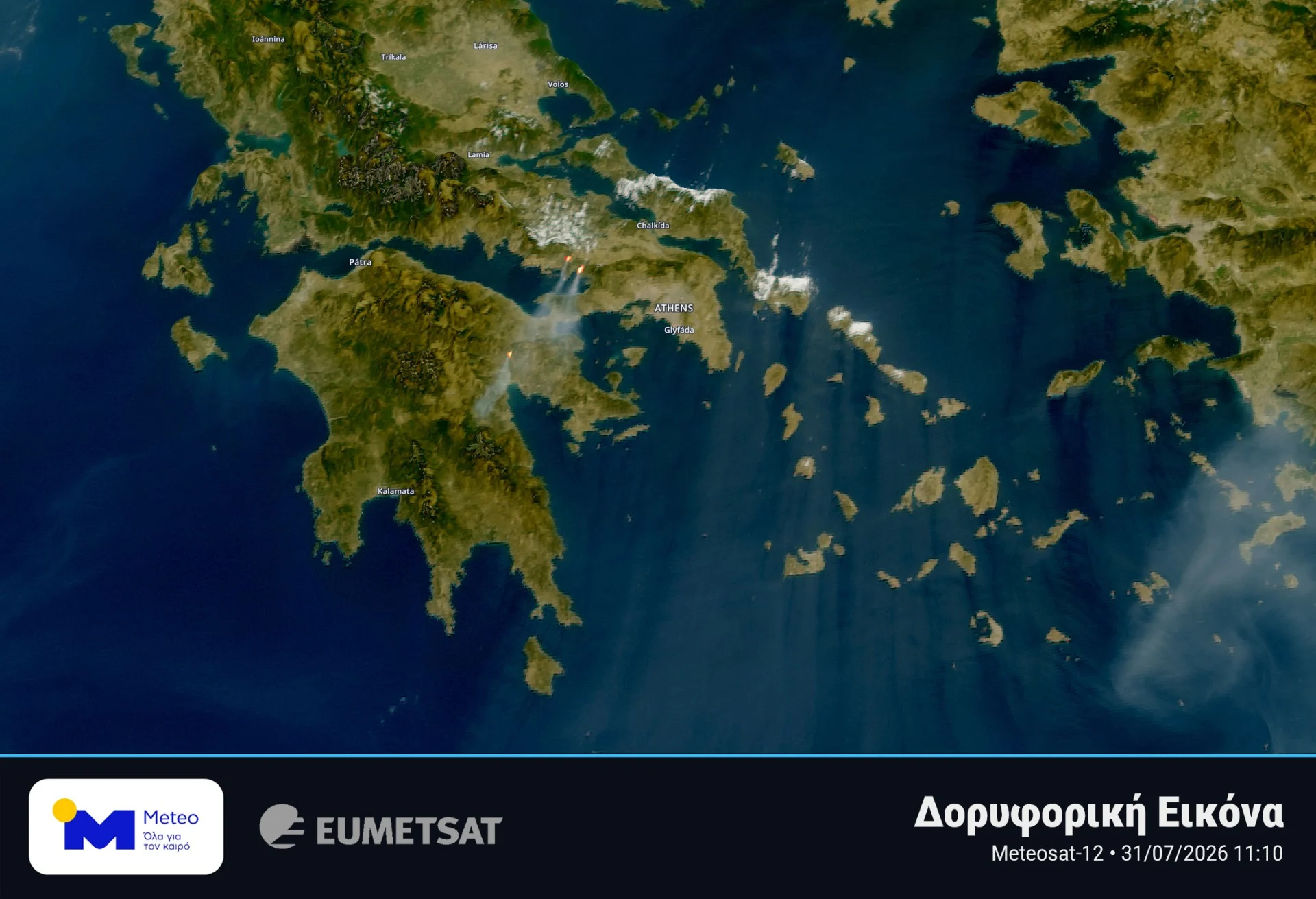 Πυρκαγιές σε Βοιωτία και Αργολίδα: Δορυφορικές εικόνες με καπνούς