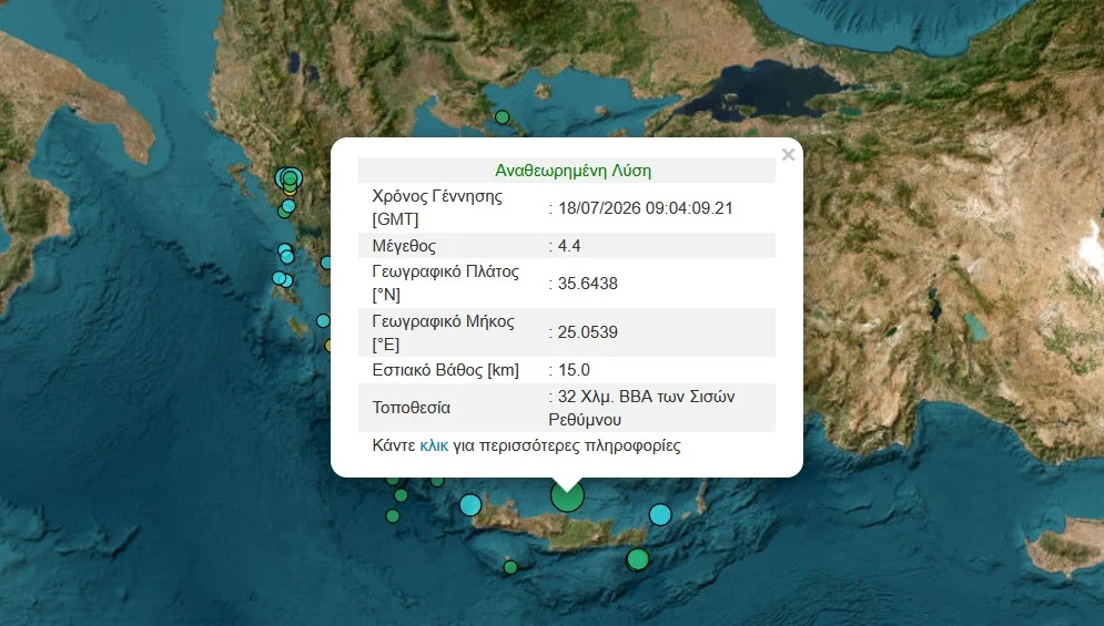 Σεισμός 4,4 Ρίχτερ στον θαλάσσιο χώρο των Σισών Ρεθύμνου