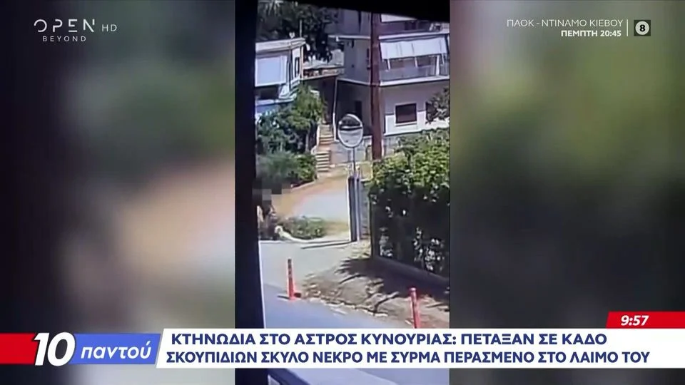 Άστρος Κυνουρίας: Σοκαριστικό βίντεο με άνδρα να σέρνει νεκρό σκύλο με σύρμα στον λαιμό