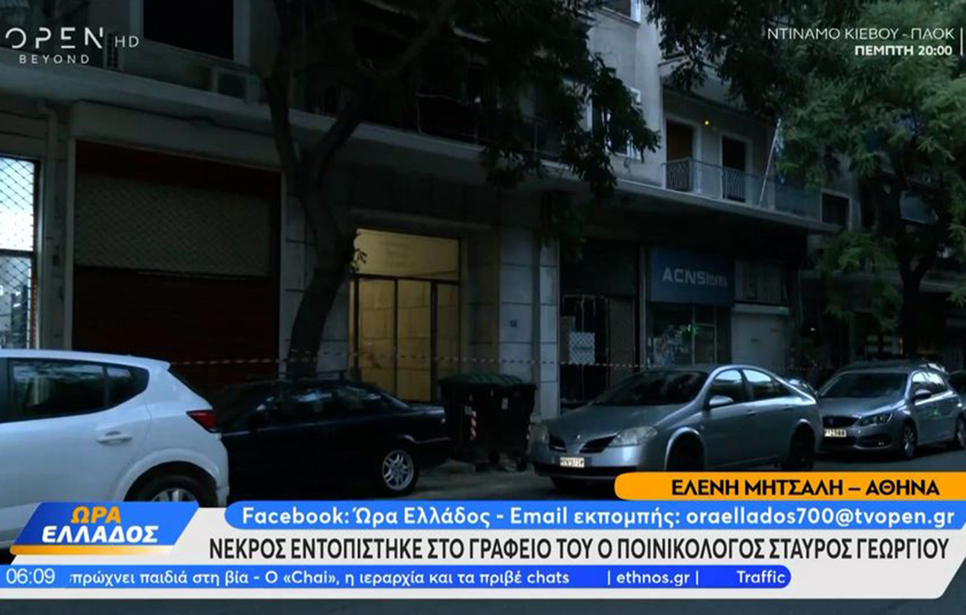 Νεκρός εντοπίστηκε στο γραφείο του ο ποινικολόγος Σταύρος Γεωργίου – Τα πρώτα στοιχεία δείχνουν εγκληματική ενέργεια