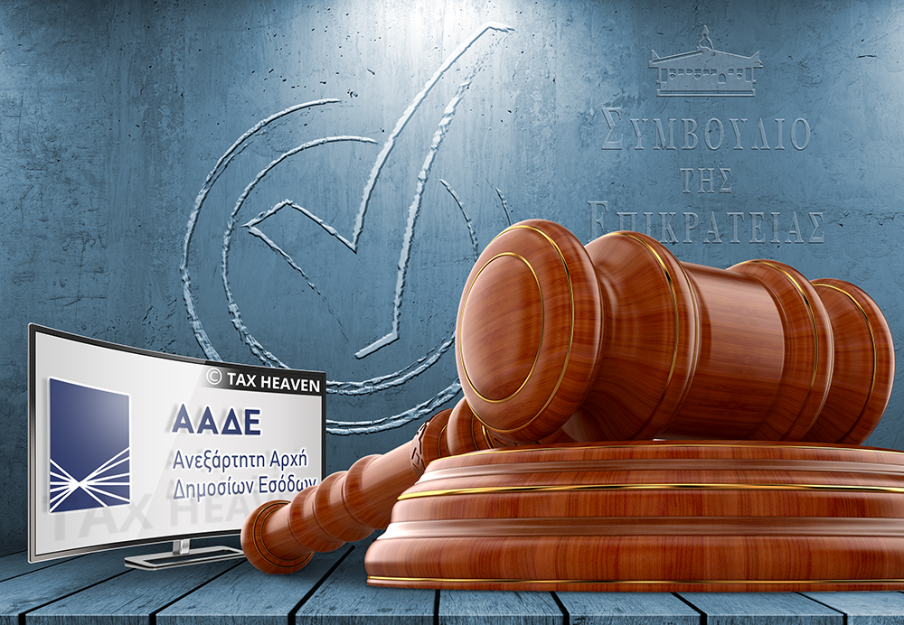 Χωρίς αίτηση του φορολογουμένου η άρση των μέτρων διασφάλισης του άρθρου 46 του ΚΦΔ μετά την πενταετία