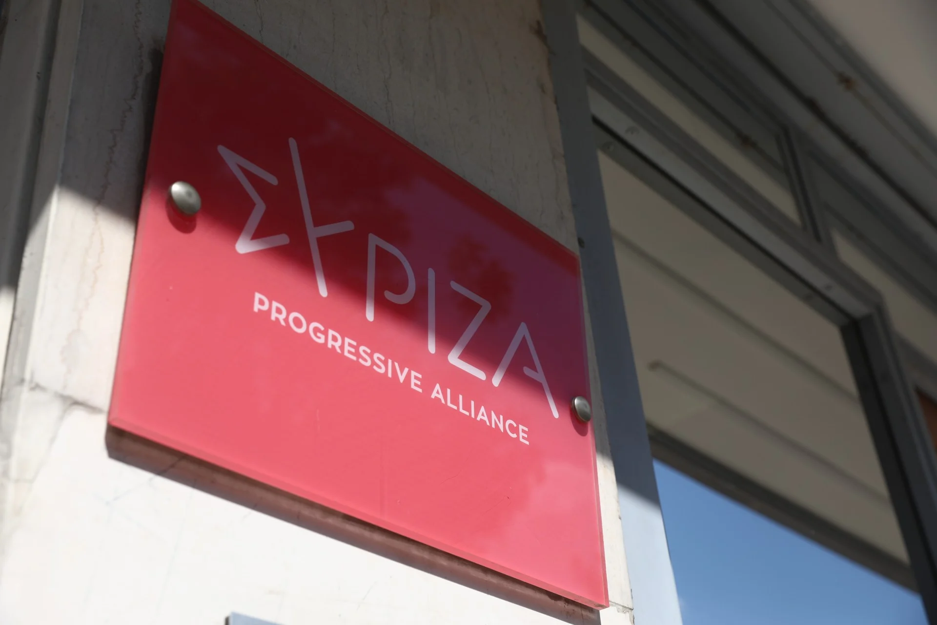 «Θα είμαστε παρόντες και παρούσες στην εκλογική μάχη»