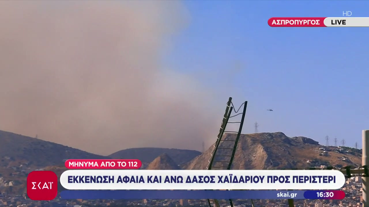 Live εικόνα από τo Χαϊδάρι