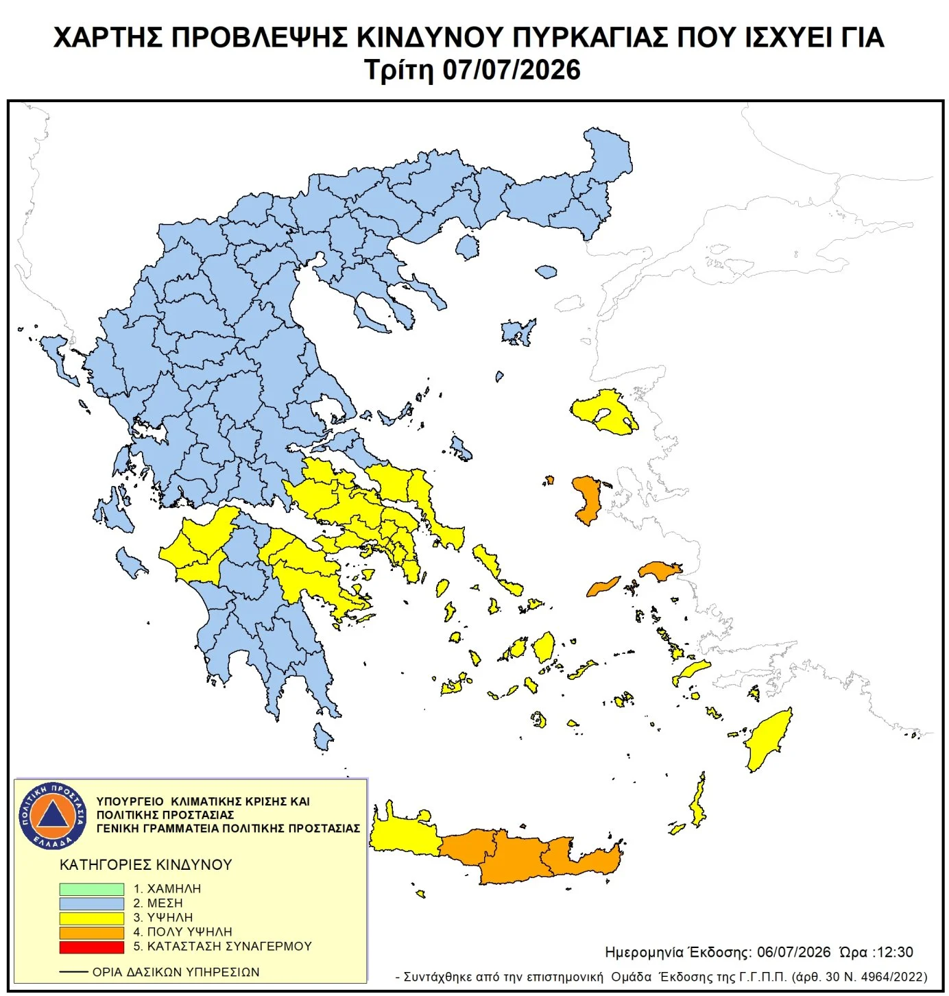 Κρήτη: Υπό μερικό έλεγχο η πυρκαγιά στην Ιεράπετρα