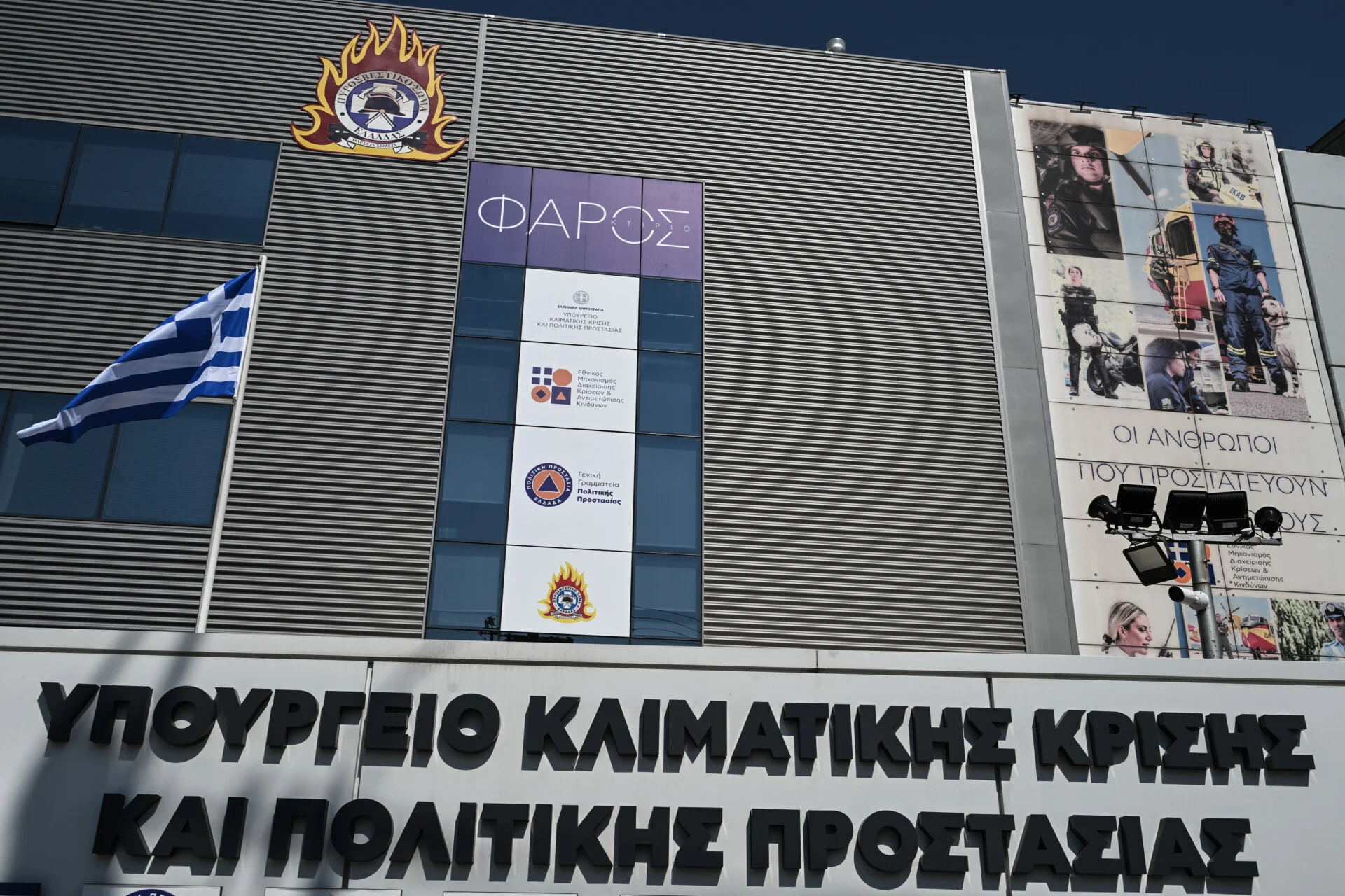 Σε λειτουργία πλατφόρμα για την προσωρινή διαμονή πυρόπληκτων