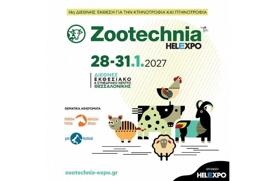 Επιχειρηματικός κόμβος τεχνολογίας για την κτηνοτροφία η Zootechnia