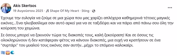 Ακρίβεια: Τόσα χρόνια «προσαρμοστείτε», μία ΔΕΘ «σας ακούμε» - η υποκρισία μιας κυβέρνησης