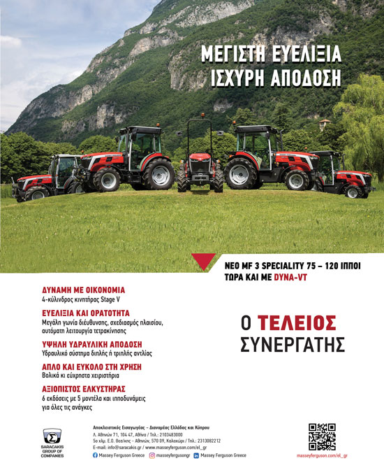 MF 3 Speciality: Ο ιδανικός συνεργάτης για όλες τις εξειδικευµένες καλλιέργειες