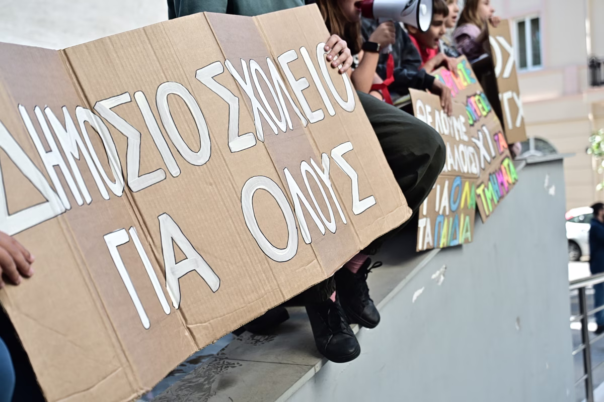 ΕΛΑΣ: Η κυβέρνηση μας προετοιμάζει για δραματική μείωση εκπαιδευτικών; - Παίρνει κάτω από τη βάση στην αξιολόγηση