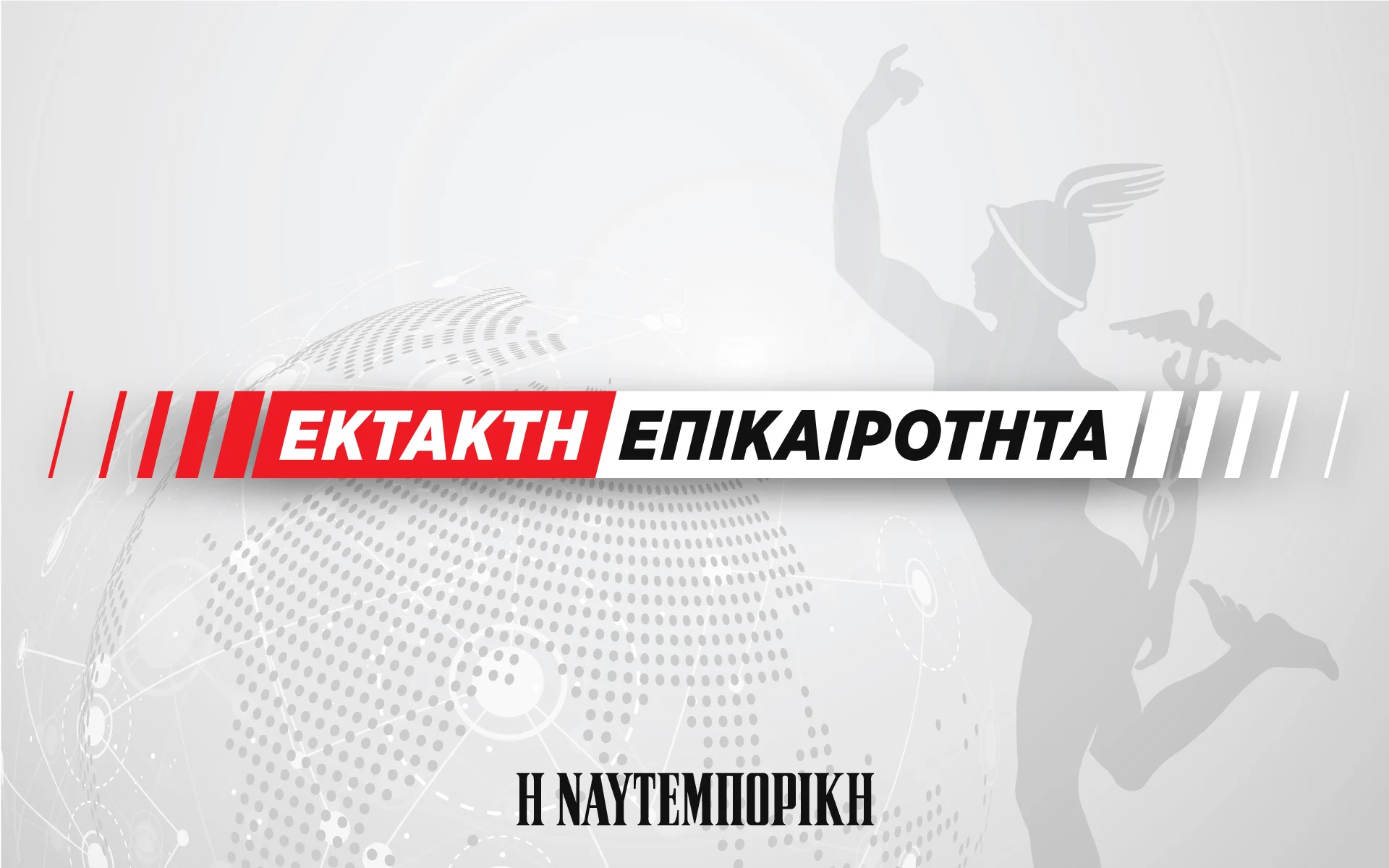 Θρήνος στην παγκόσμια ποδηλασία: Νεκρός ο 19χρονος Φίνλεϊ Τάρλινγκ σε δυστύχημα κατά τη διάρκεια αγώνα