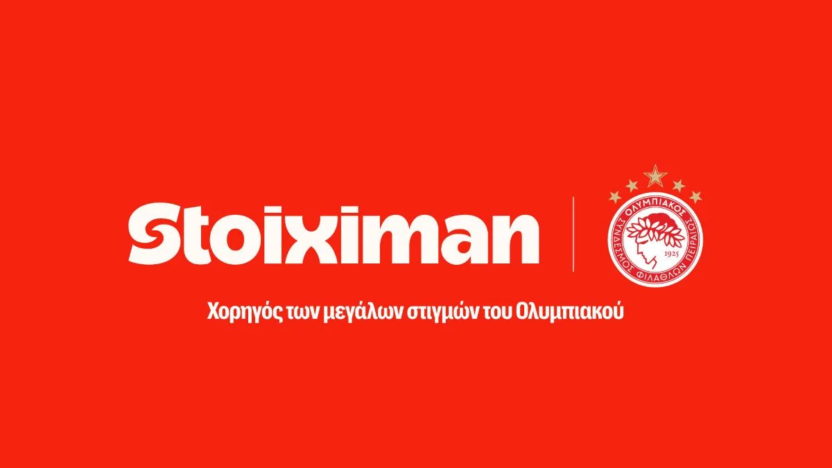 «Πού ήσουν;» στις μεγάλες στιγμές του Ολυμπιακού