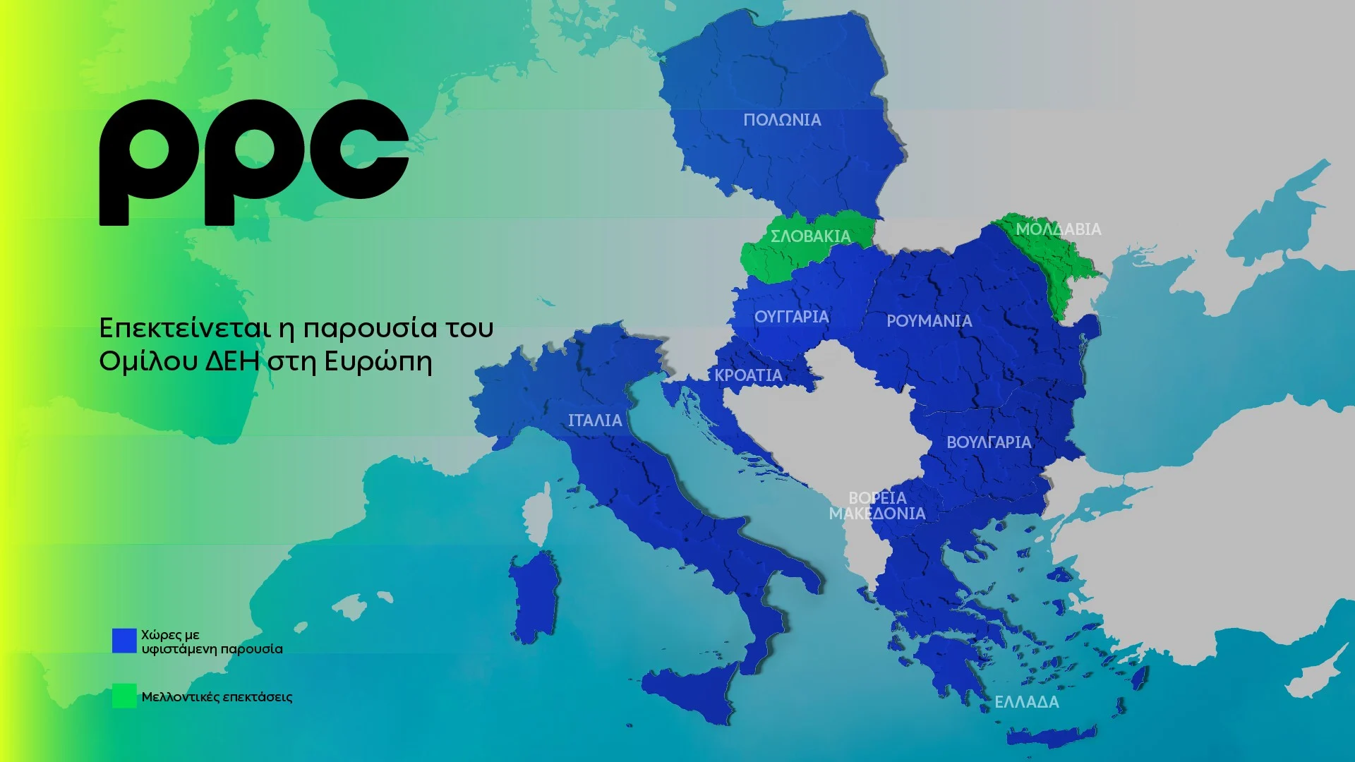 Νέα συμφωνία για χαρτοφυλάκιο έργων ΑΠΕ άνω των 2 GW σε Πολωνία και Ουγγαρία