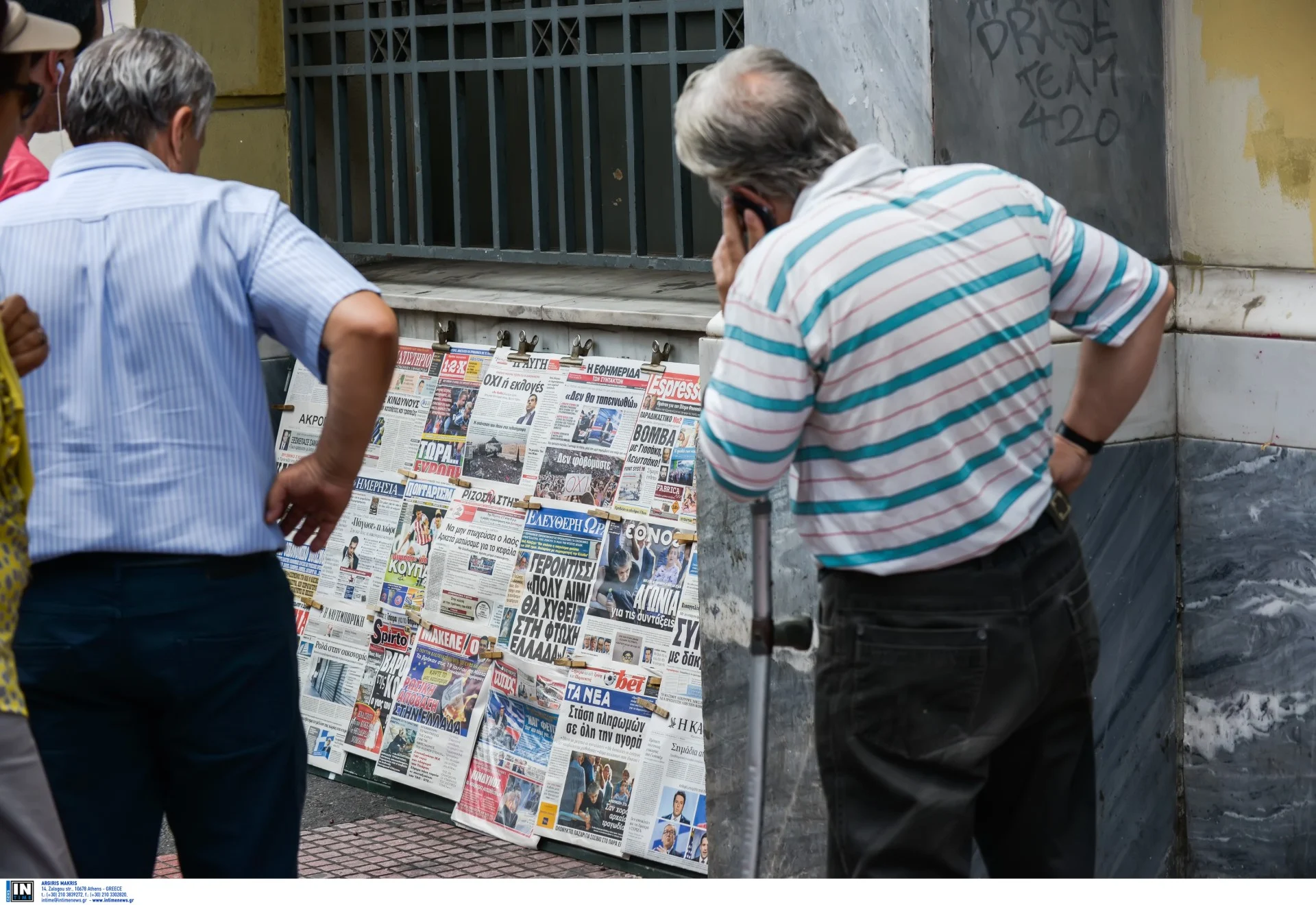 Τα πρωτοσέλιδα των εφημερίδων σήμερα Τετάρτη 12 Αυγούστου