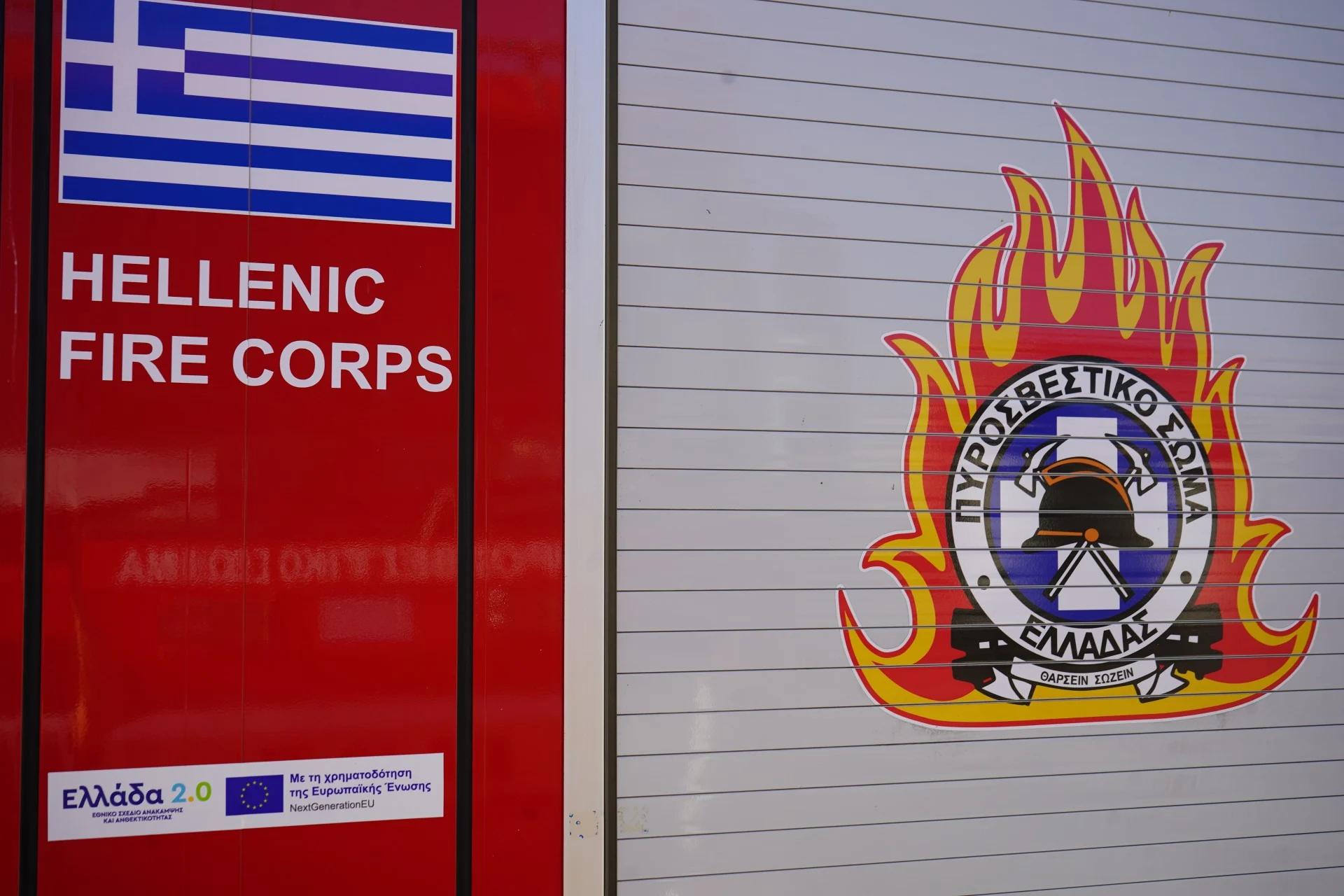 Κάρυστος - Τρίκαλα: Δύο συλλήψεις για εμπρησμούς