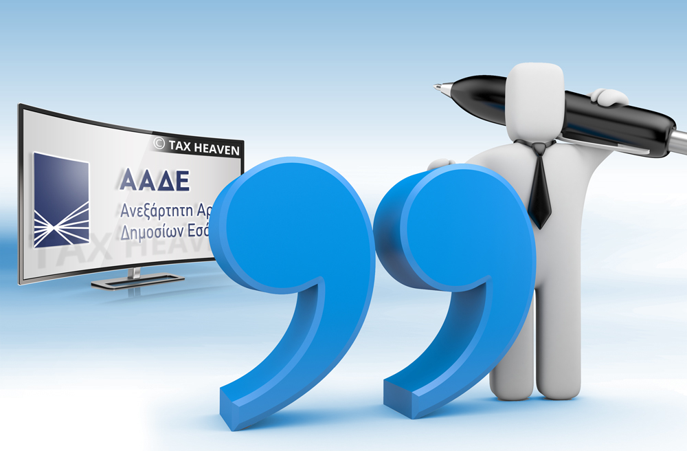 Άνοιξε η πλατφόρμα myBusinessSupport για τον α’ κύκλο του ειδικού σχήματος στήριξης των επιχειρήσεων της Σαμοθράκης