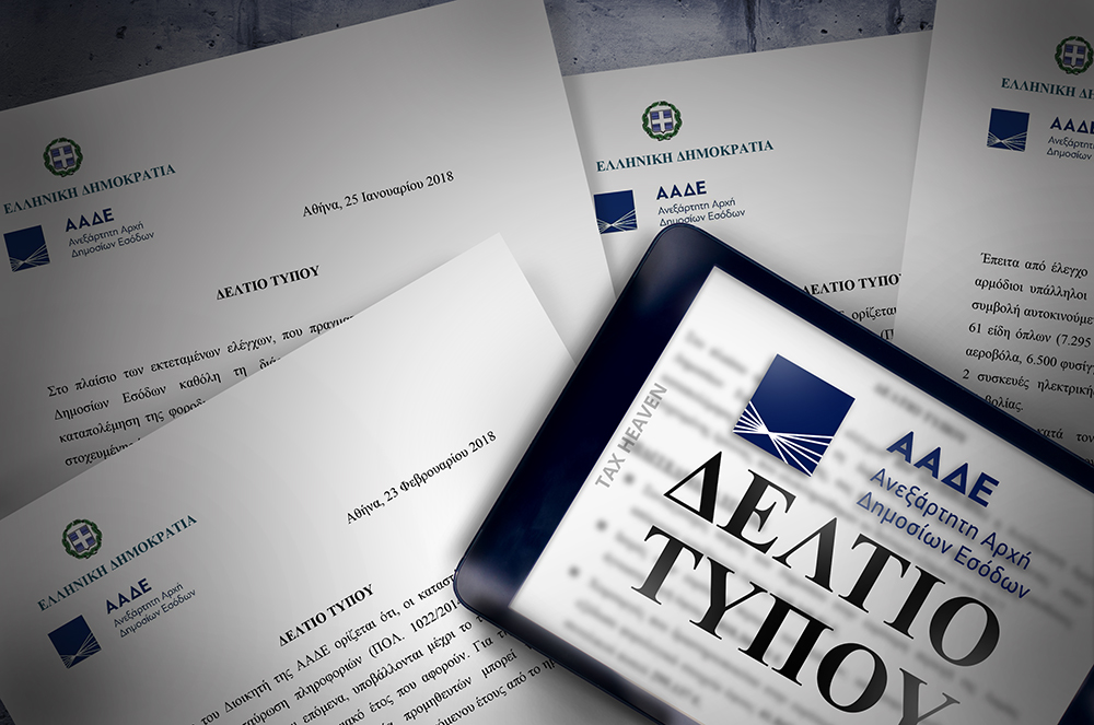 ΑΑΔΕ-myAGRO: Aπλουστεύσεις στην υποβολή της Ενιαίας Αίτησης Ενίσχυσης - Σε διαρκή επικοινωνία με ΕΘΕΑΣ και ΓΕΩΤΕΕ