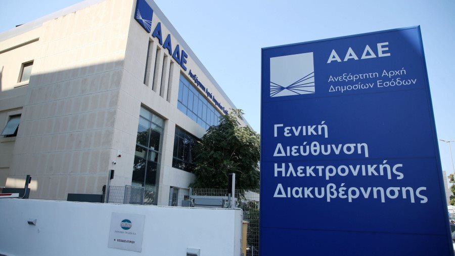 Πότε φορολογούνται οι μεταφορές χρημάτων μέσω του IRIS