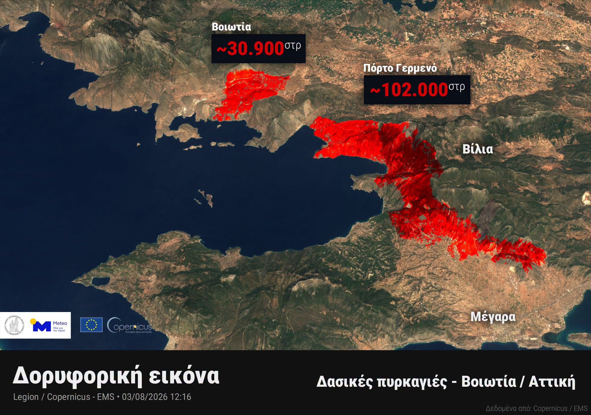 Περισσότερα από 130.000 στρέμματα καμένα σε Αττική και Βοιωτία