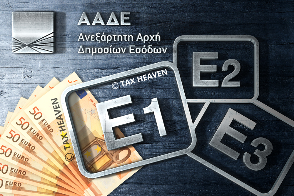 Άνοιξε η υποβολή δηλώσεων αποβιωσάντων 2026