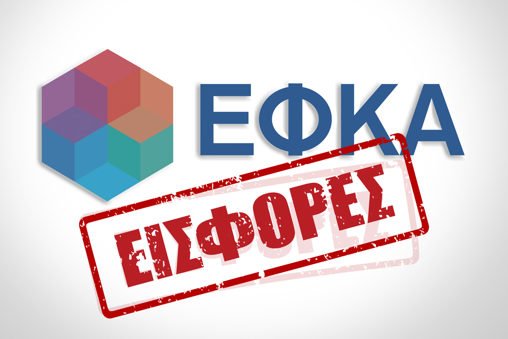 Ασφαλιστική αντιμετώπιση υπαλλήλου μερικής απασχόλησης