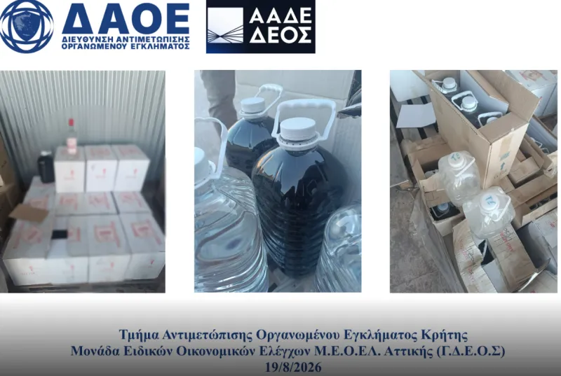 ΕΛΑΣ