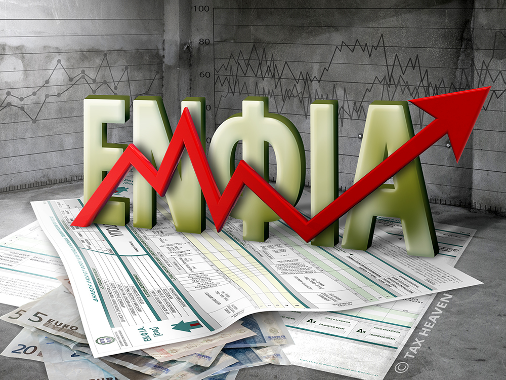 Υποχρεώσεις τρίτων για τον ΕΝ.Φ.Ι.Α. - Διαπίστωση ορθής εφαρμογής από συμβολαιογράφους και υποθηκοφύλακες/προϊσταμένους κτηματολογικών γραφείων για το 2025