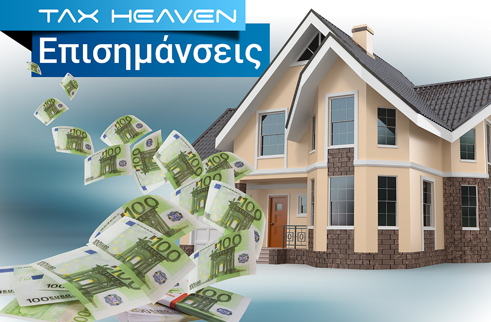 Επιστροφή ενοικίου  - Η προθεσμία της 31ης Αυγούστου - Ποιοι είναι δικαιούχοι, πώς υπολογίζεται και τι αλλάζει με τον ν. 5313/2026