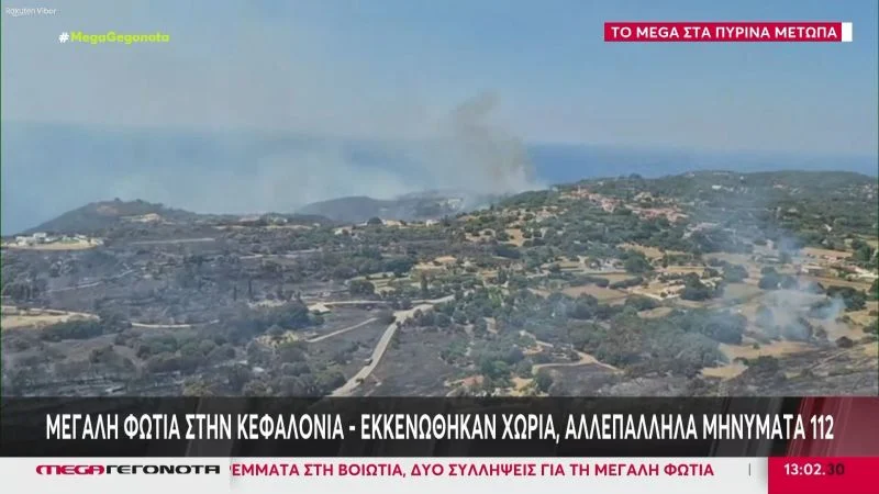 Μαίνεται η πυρκαγιά στην Κεφαλονιά – Οι φλόγες πολύ κοντά σε κατοικημένες περιοχές, ξεκίνησαν να επιχειρούν τα αεροσκάφη στη Δυτική Αττική