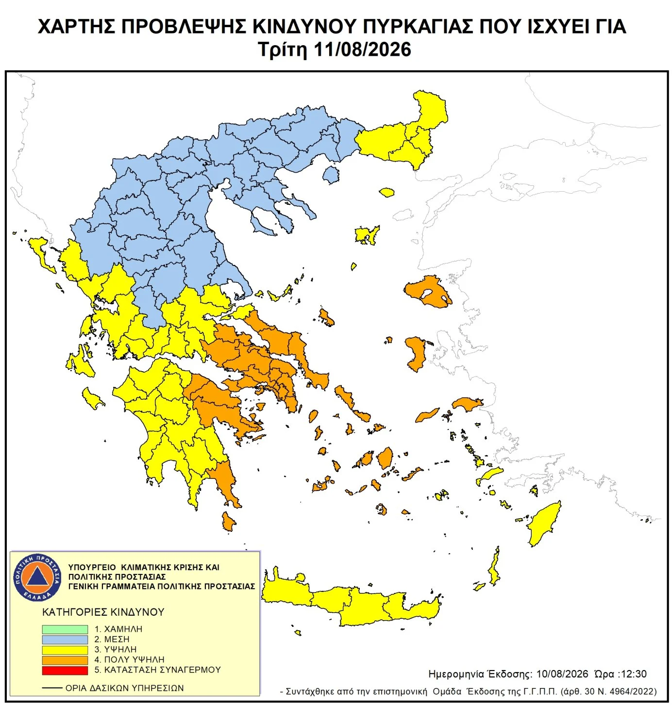 Πολύ υψηλός και την Τρίτη σε μεγάλο μέρος της χώρας
