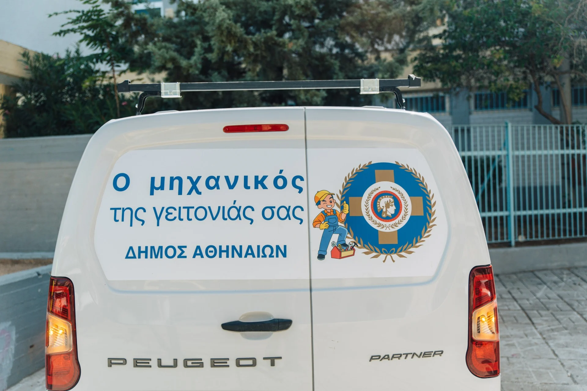Νέα υπηρεσία του Δήμου Αθηναίων για τη συντήρηση σχολείων και των δημοτικών κτιρίων